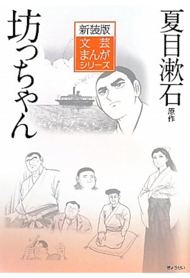 文芸まんがシリーズ　新装版　15巻セット 文芸まんがシリーズ新装版 15巻セット 通販｜セブンネット
